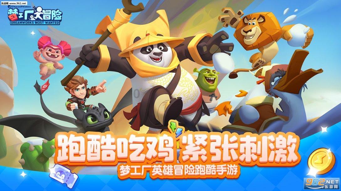 大炮篮球3选关版